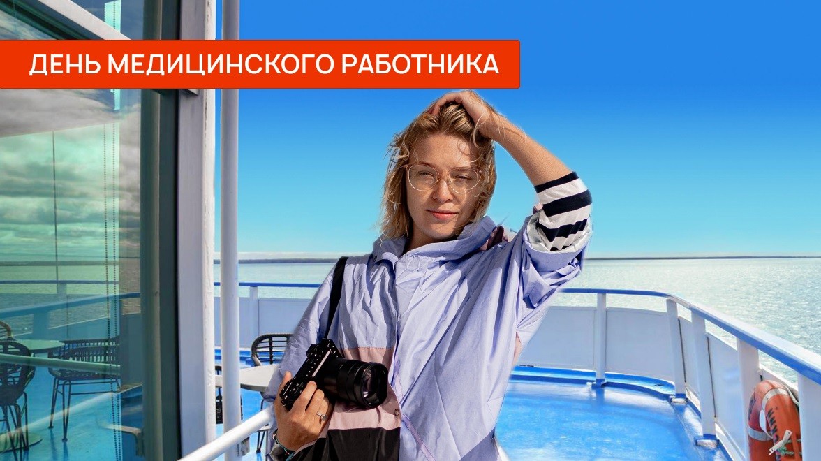 Акция «День медицинского работника» - дополнительная скидка 10% для ...