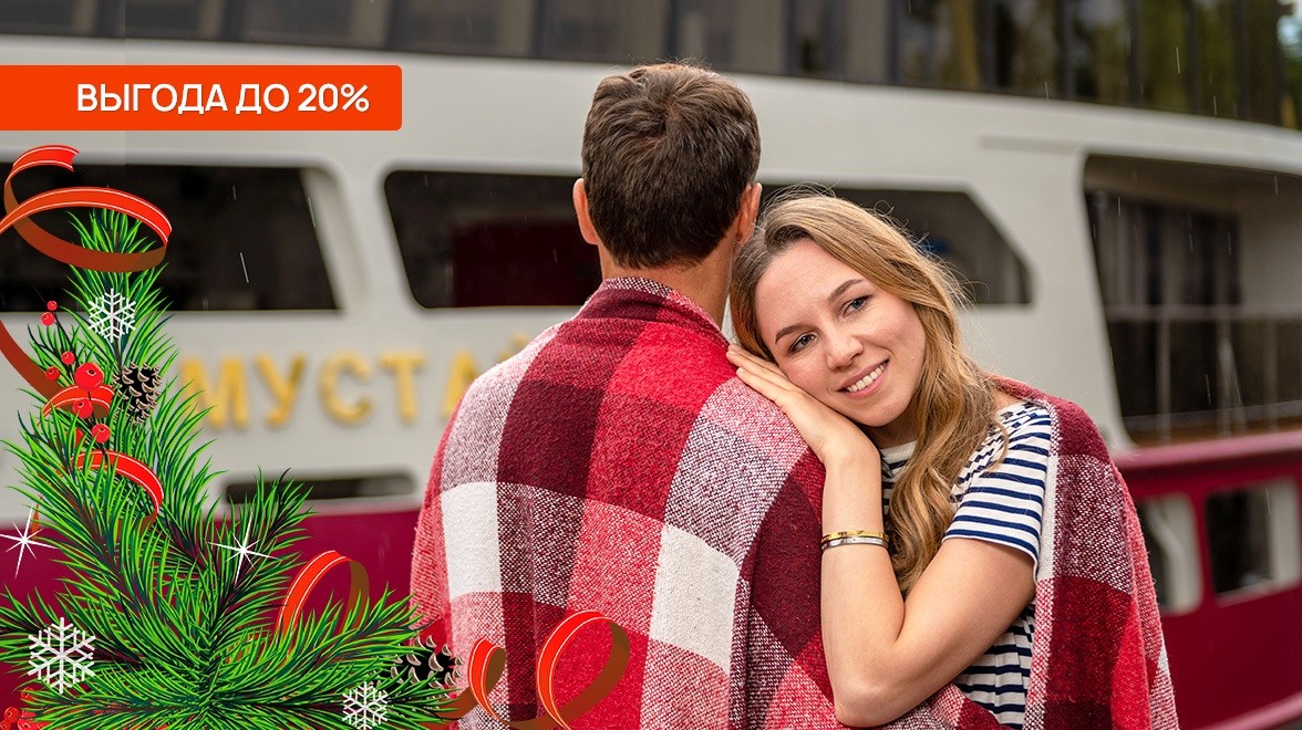 Новогодняя ярмарка круизов — речные и морские круизы | Инфофлот