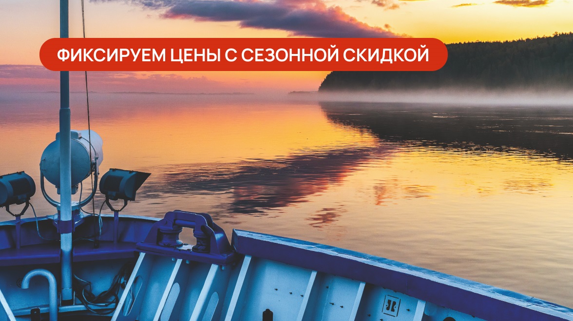 Круизы по Оби и Иртышу на теплоходе «Северная сказка» - раннее ...